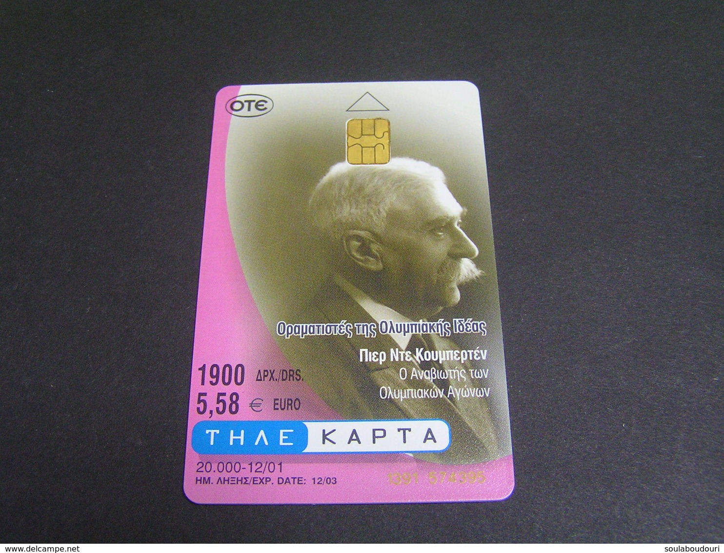 GREECE  Phonecards.. - Jeux Olympiques