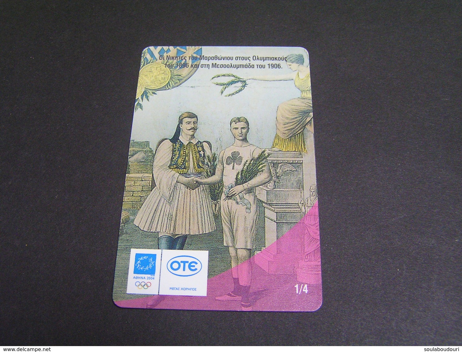 GREECE  Phonecards.. - Jeux Olympiques