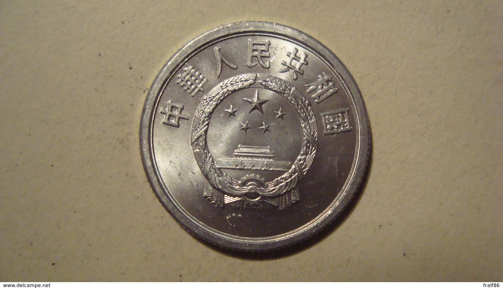 MONNAIE CHINE 5 FEN 1982 - Chine