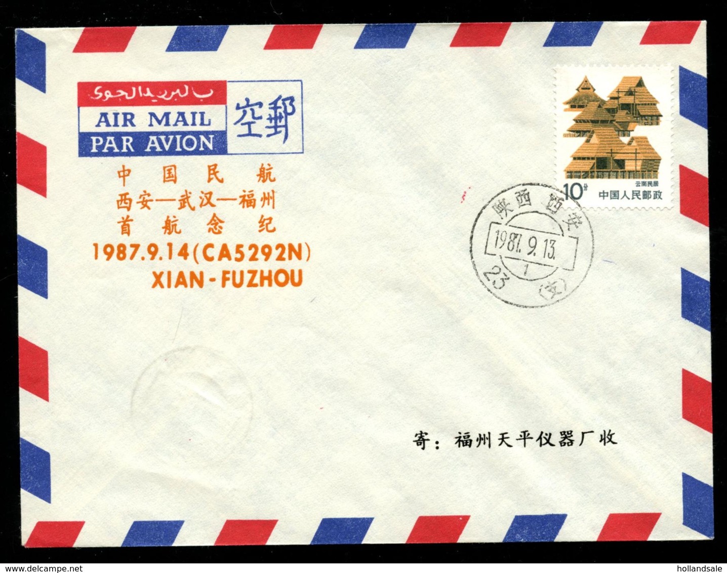 CHINA PRC - 1987 September 13   First Flight    Xian - Fuzhou. - Airmail