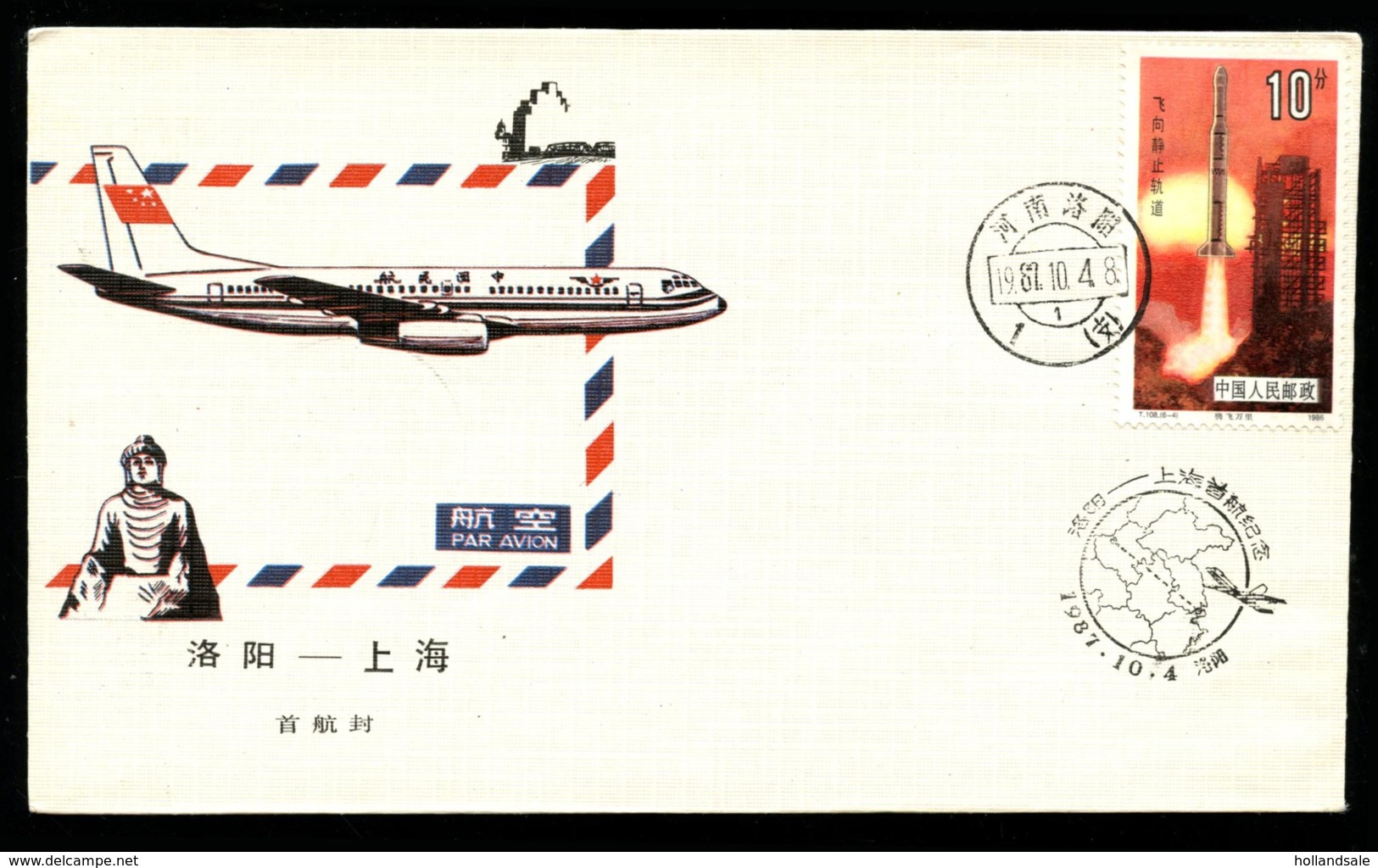 CHINA PRC - 1987 October 4   First Flight   Luoyang - Beijing. - Posta Aerea
