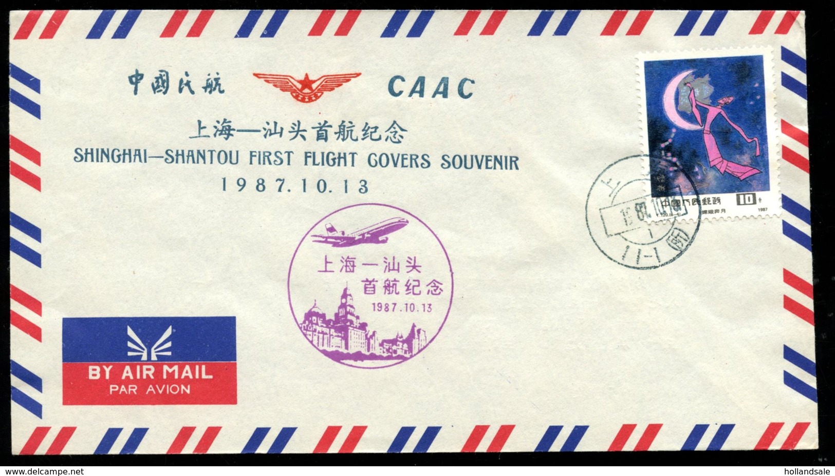 CHINA PRC - 1987 October13   First Flight   Shinghai - Shantou. - Airmail