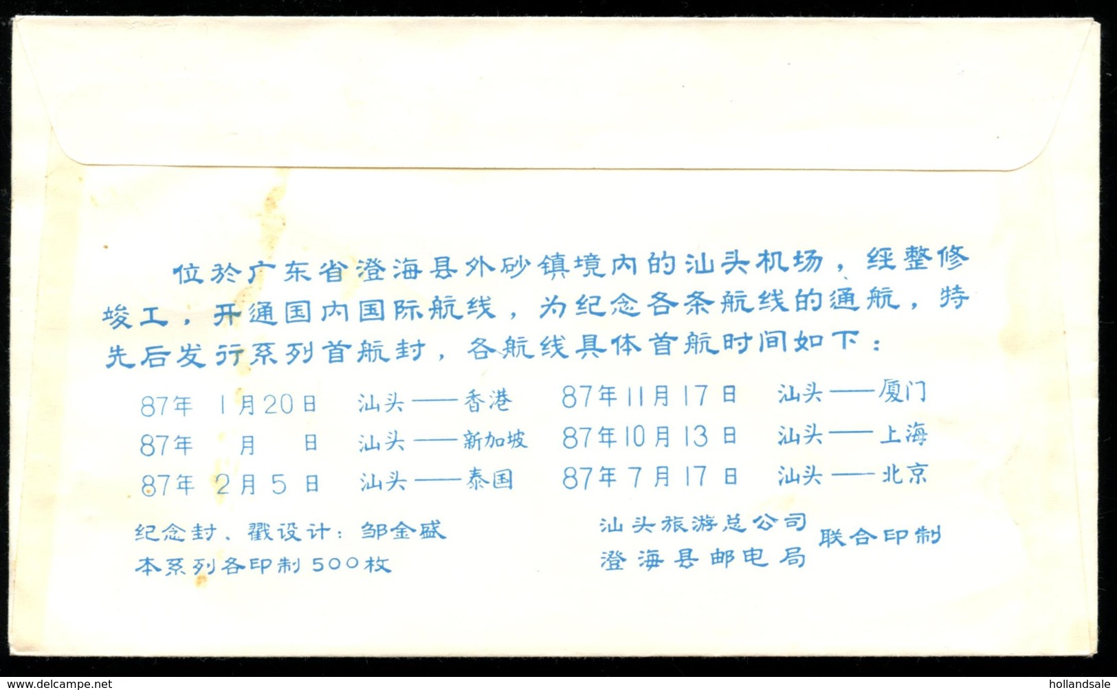 CHINA PRC - 1987 November 17.    First Flight     Shantou - Xiamen. - Airmail