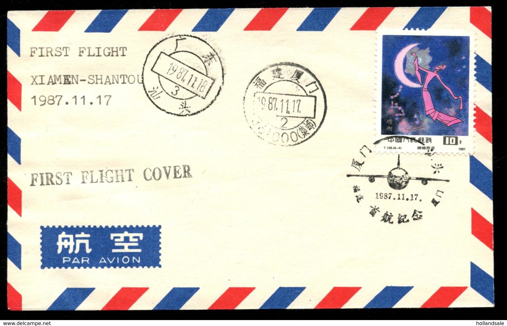 CHINA PRC - 1987 November 17.    First Flight     Xiamen - Shantou. - Airmail