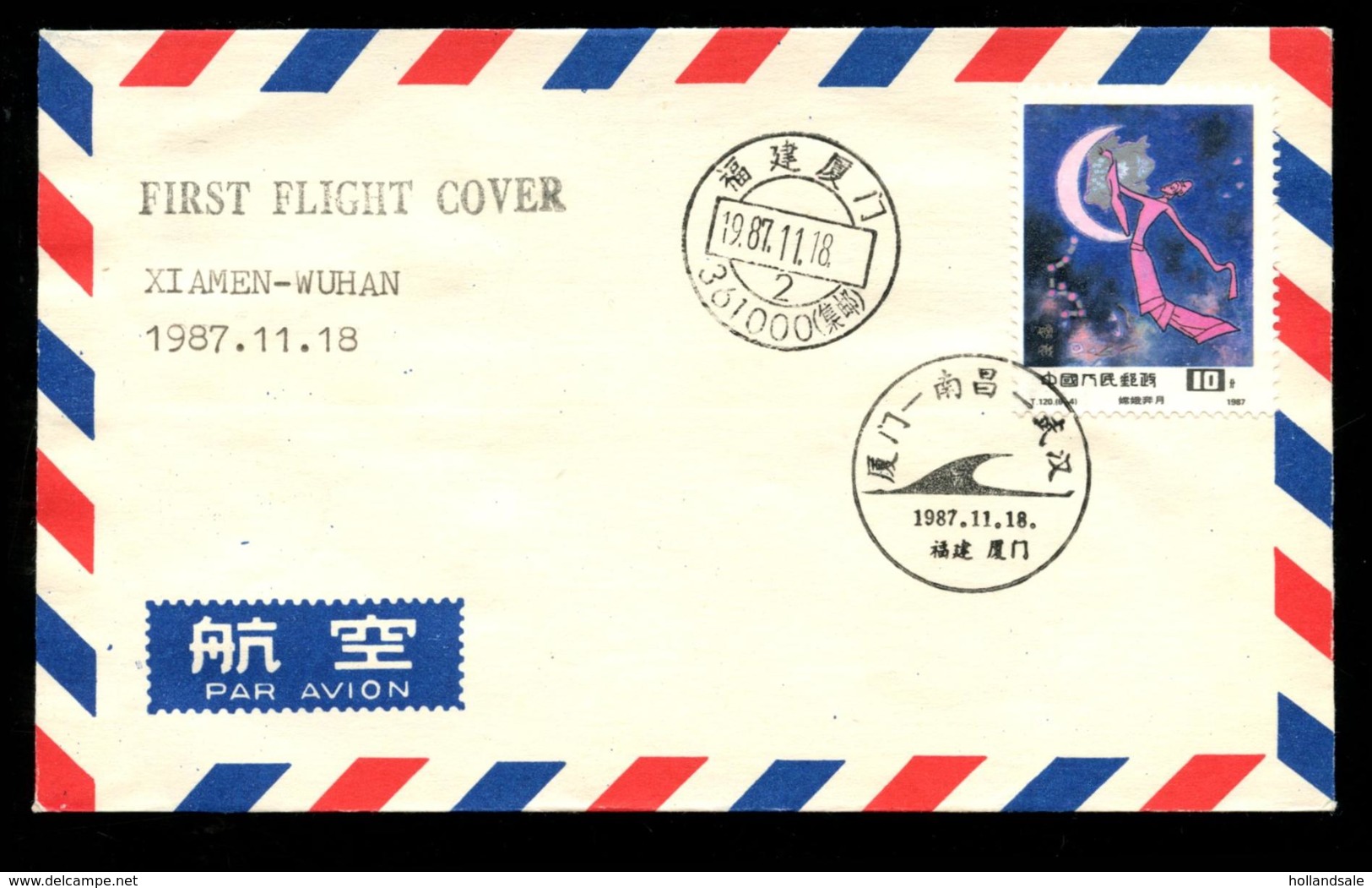 CHINA PRC - 1987 November 18.    First Flight     Xiamen - Wuhan. - Airmail