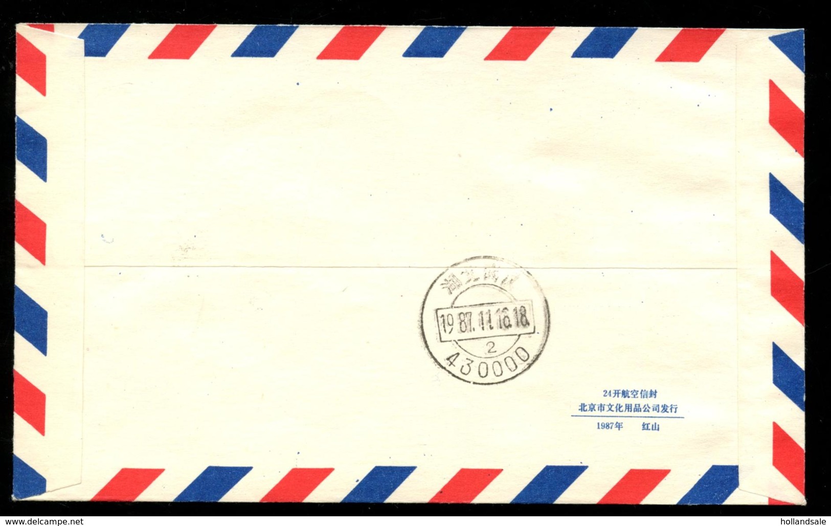 CHINA PRC - 1987 November 18.    First Flight     Xiamen - Wuhan. - Airmail