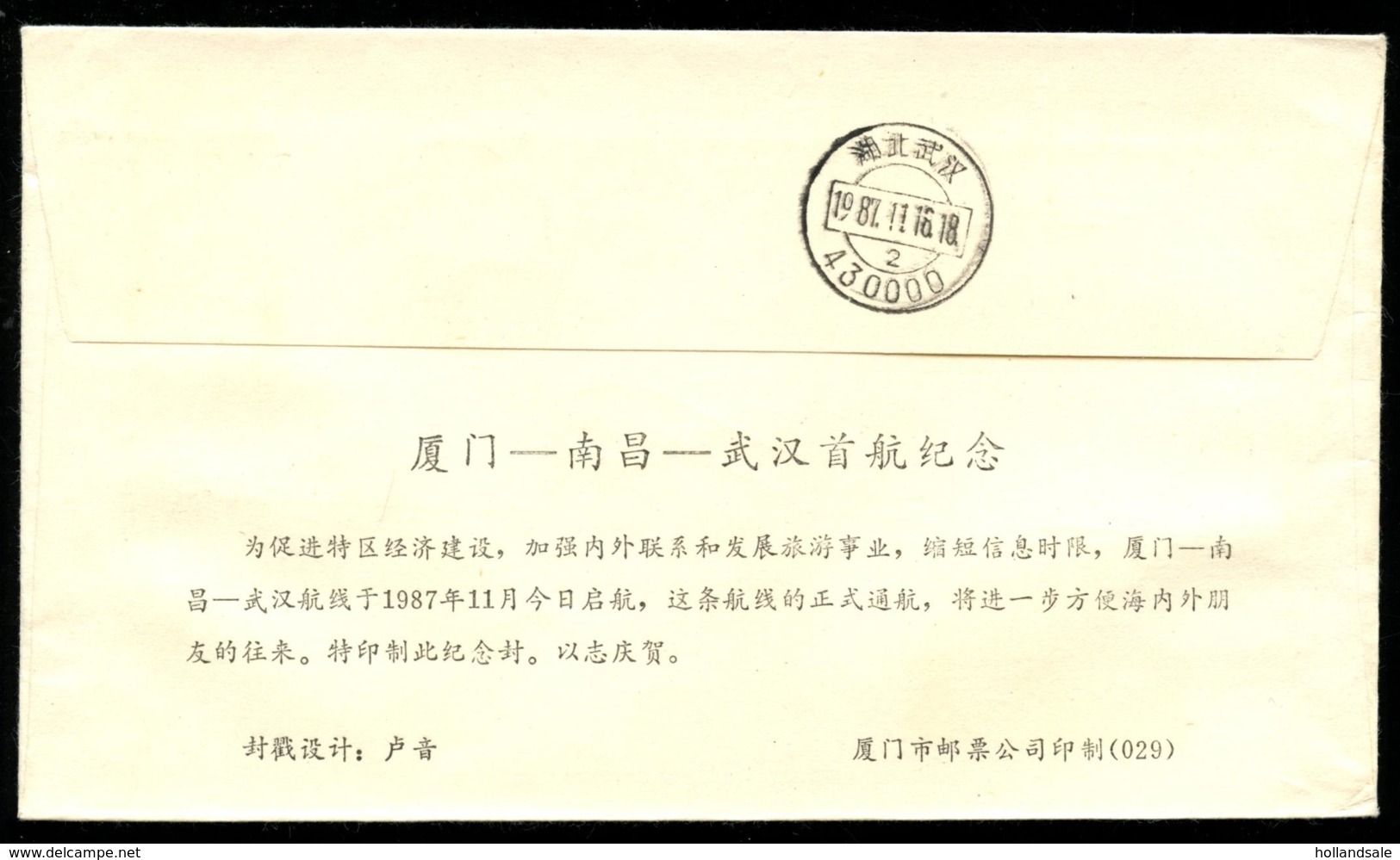 CHINA PRC - 1987 November 18.    First Flight     Xiamen - Wuhan. - Airmail