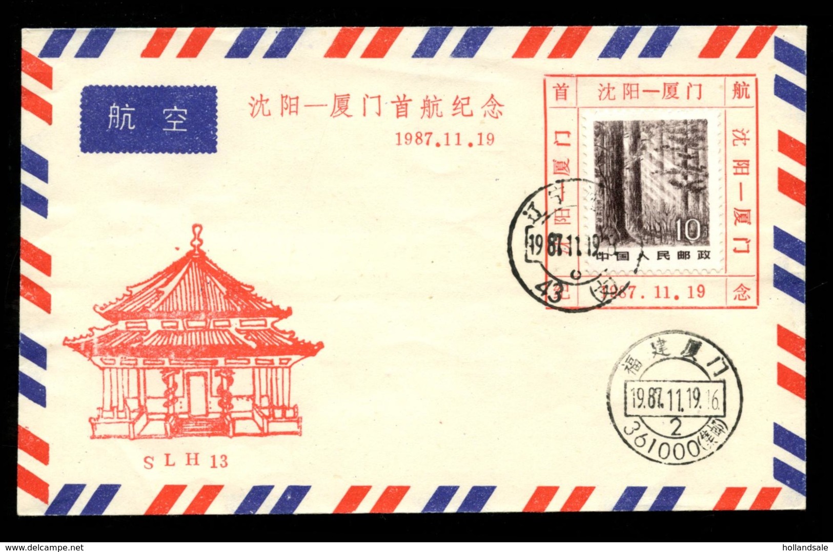 CHINA PRC - 1987 November 19.    First Flight     Shenyang - Xiamen. - Airmail