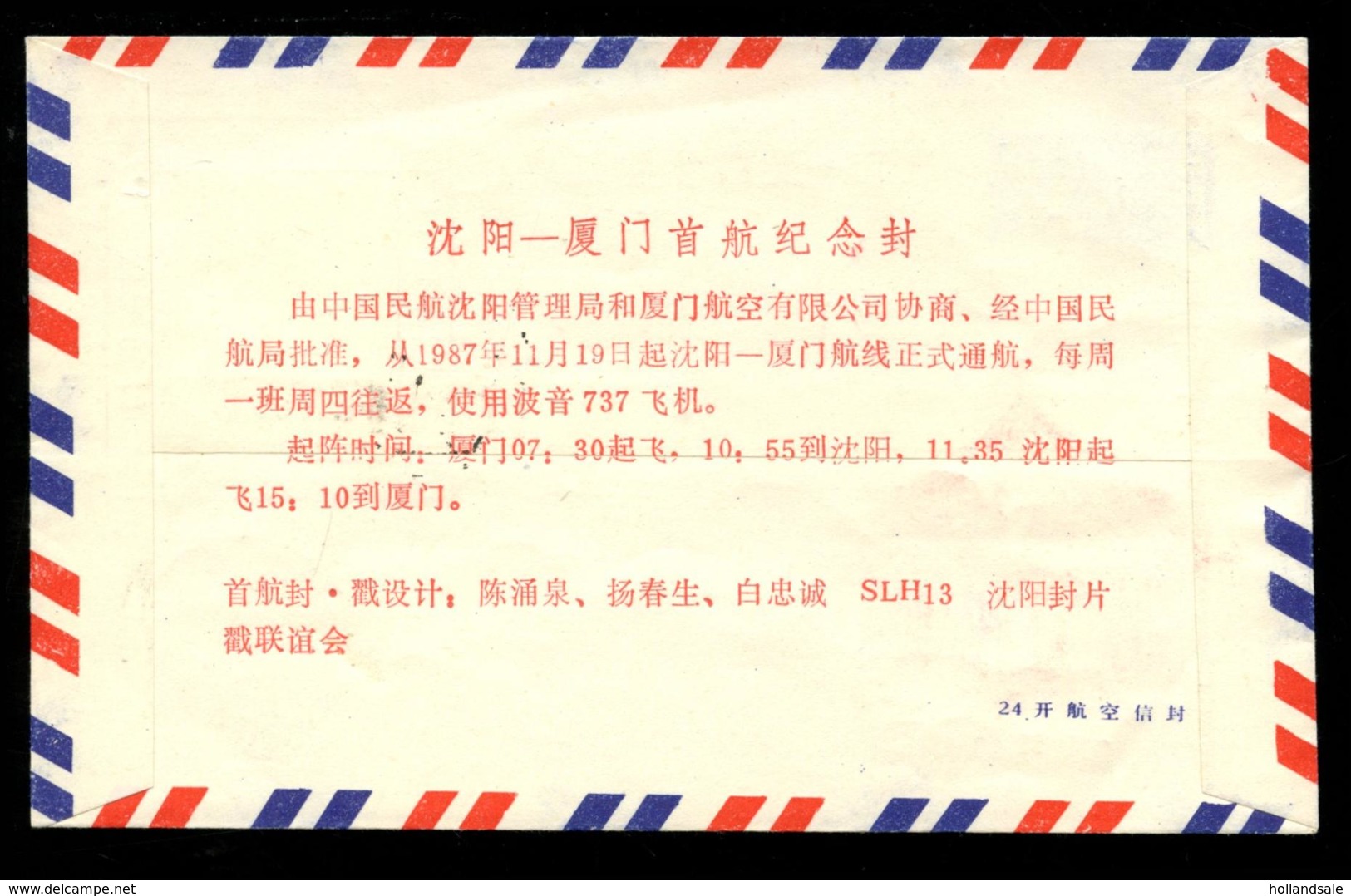 CHINA PRC - 1987 November 19.    First Flight     Shenyang - Xiamen. - Airmail