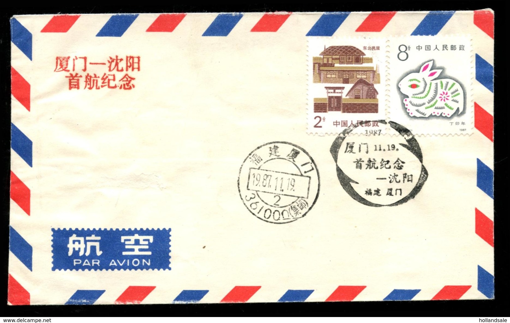 CHINA PRC - 1987 November 19.    First Flight     Xiamen - Shenyang. - Airmail