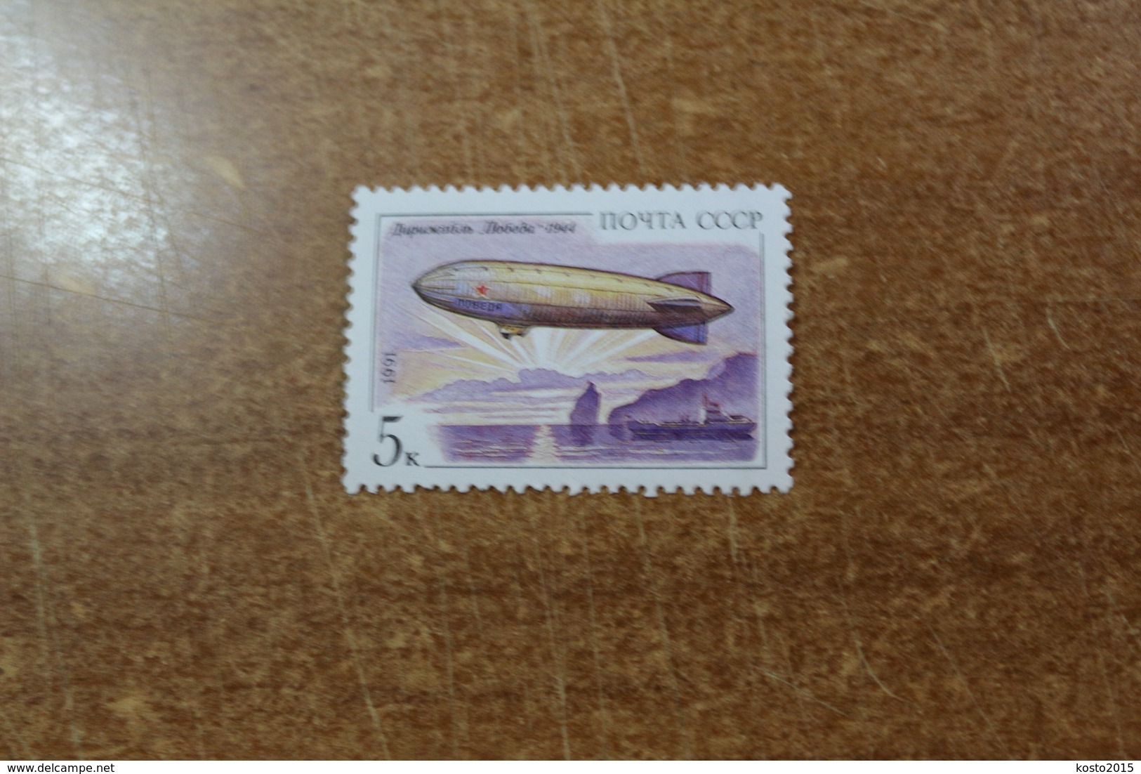 USSR 1991 Net Airships "Victory" - Unused Stamps