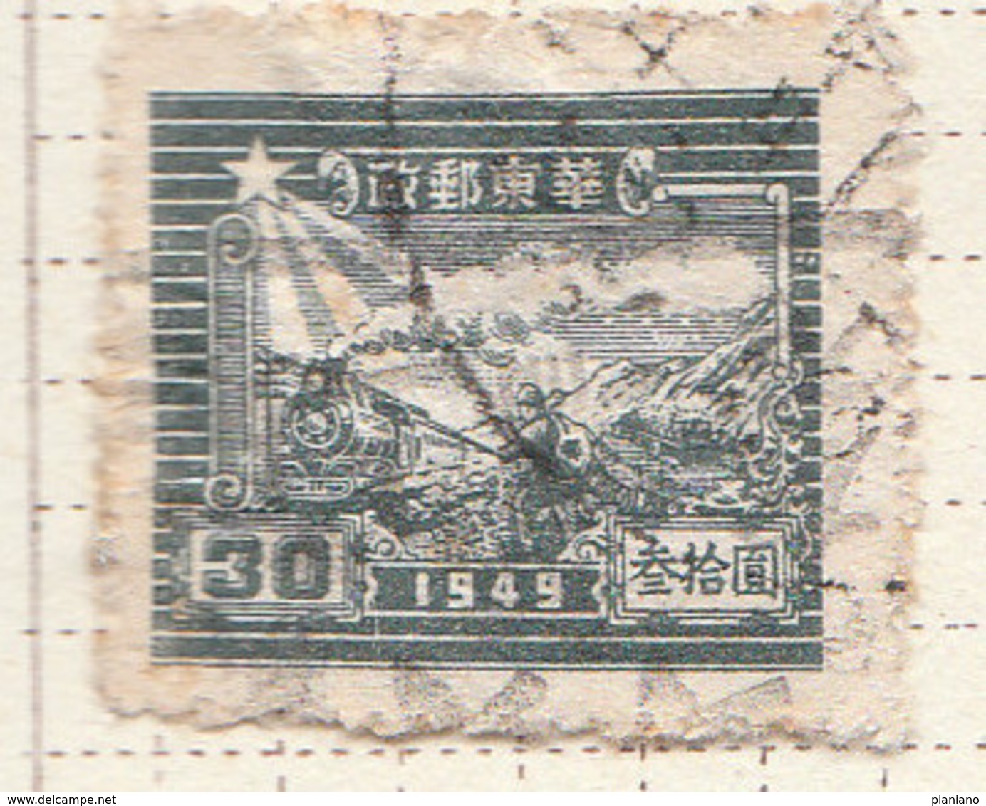 PIA - CINA ORIENTALE  - 1949 : Treno  - (YV  21B ) - Noordoost-China 1946-48