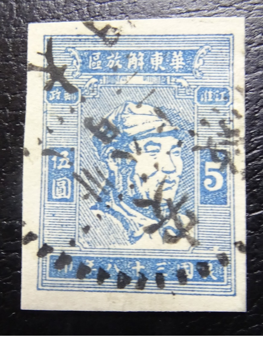 #70# CHINA LIBERATED AREAS MAO FINE USED STAMP. - Andere & Zonder Classificatie