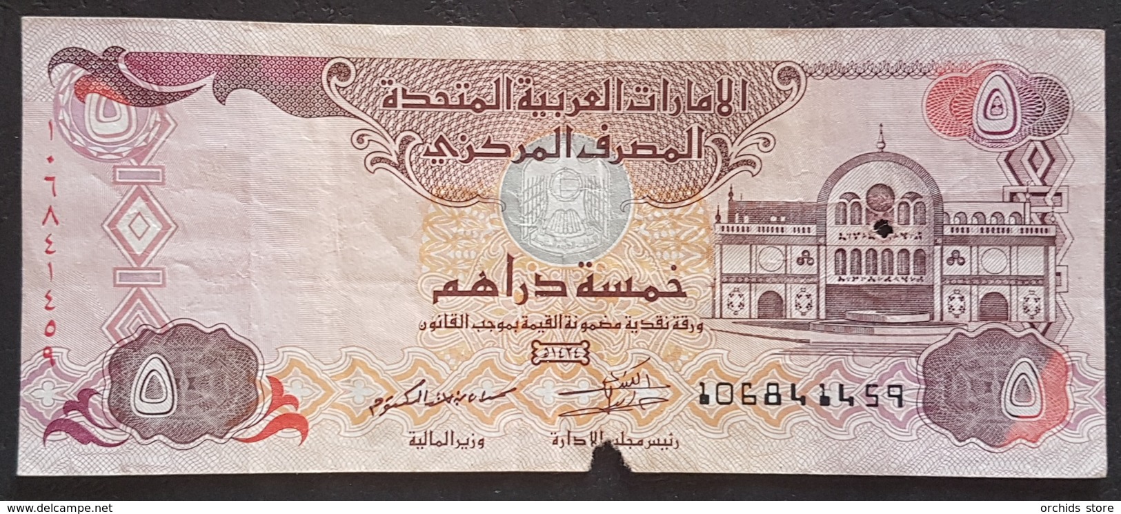 EM0305 - UAE 5 Dirham Banknote 2013 #106841459 - Emirats Arabes Unis