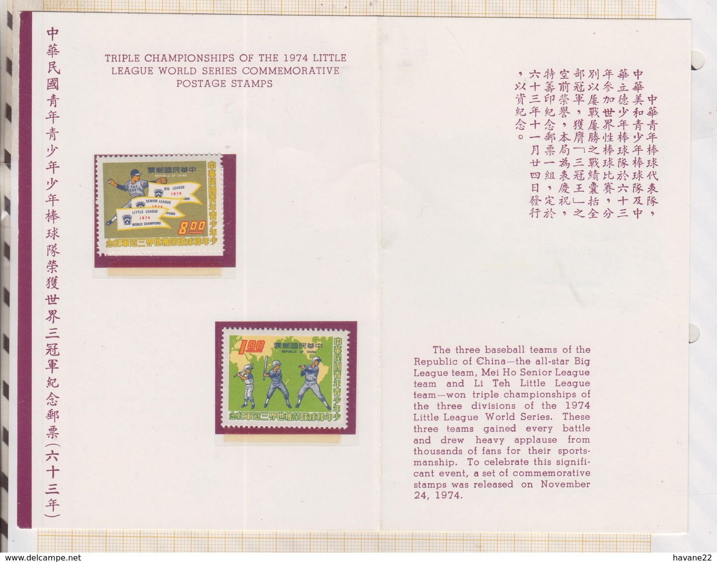 9AL2765 2 Timbres CHINE NEUF 1er Jour ? TRIPLE CHAMPIONSHIPS OF THE 1974 LEAGUE - Otros & Sin Clasificación