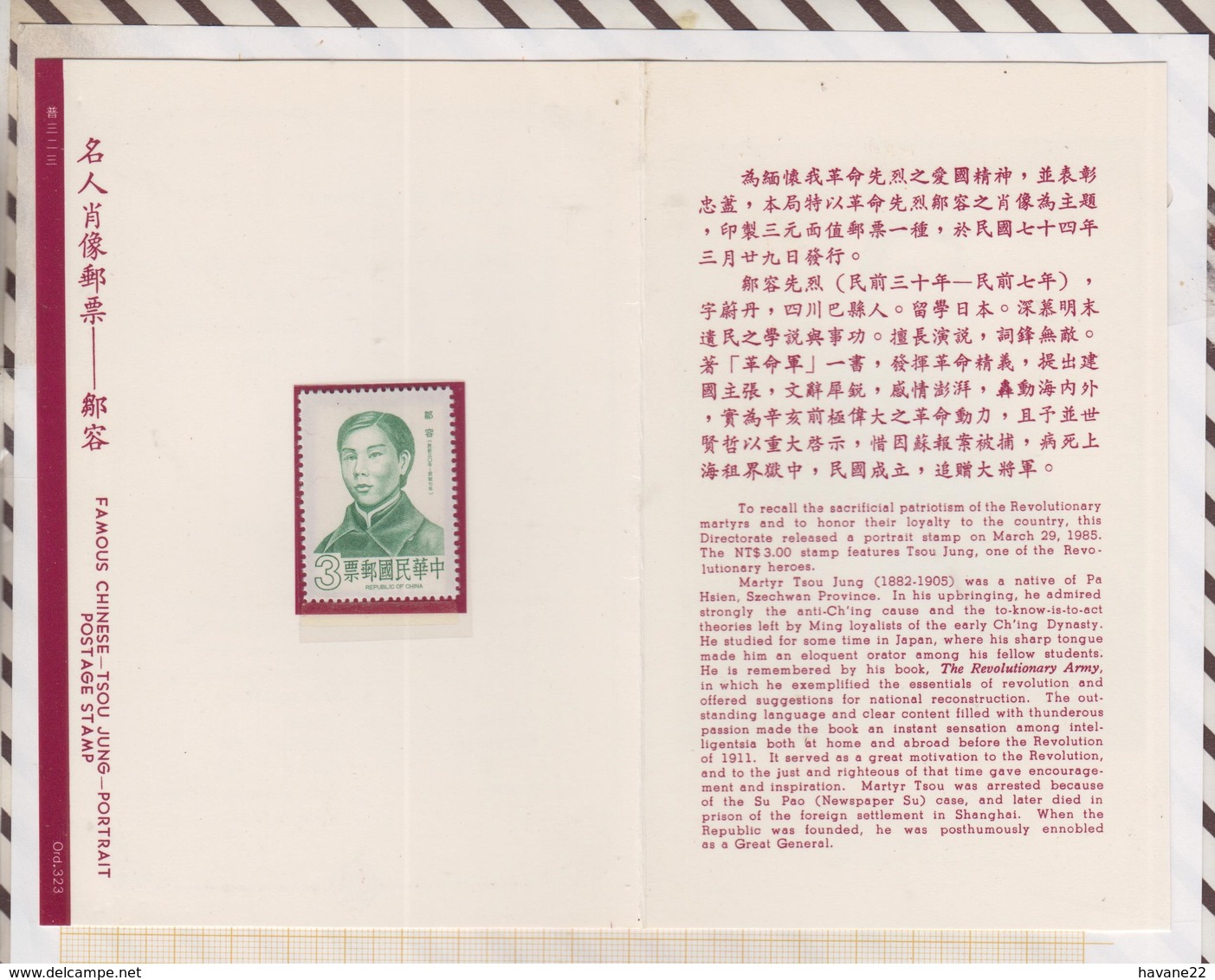 9AL2760 Timbres CHINE NEUF 1er Jour ? FAMOUS CHINESE TSOU JUNG PORTRAIT - Otros & Sin Clasificación