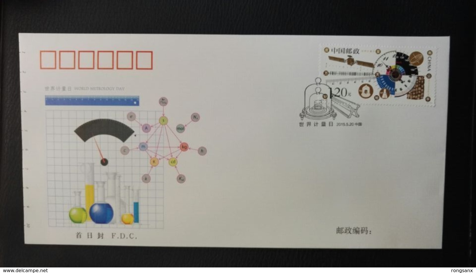 2015-9 CHINA World Measurement Day FDC - 2010-2019