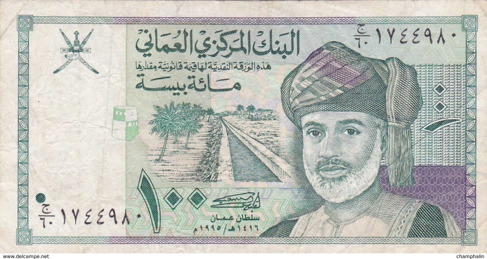 Oman - Billet De 100 Baïsa - Qaboos Bin Sa'id - 1995 - P31 - Oman