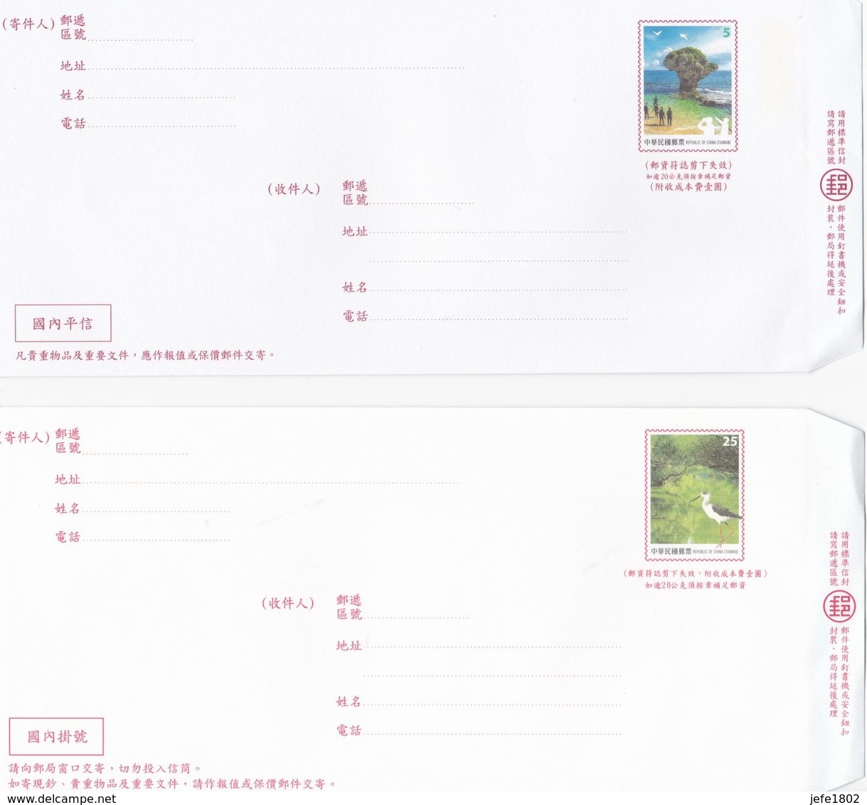 Bird - Nature View - Postal Stationery