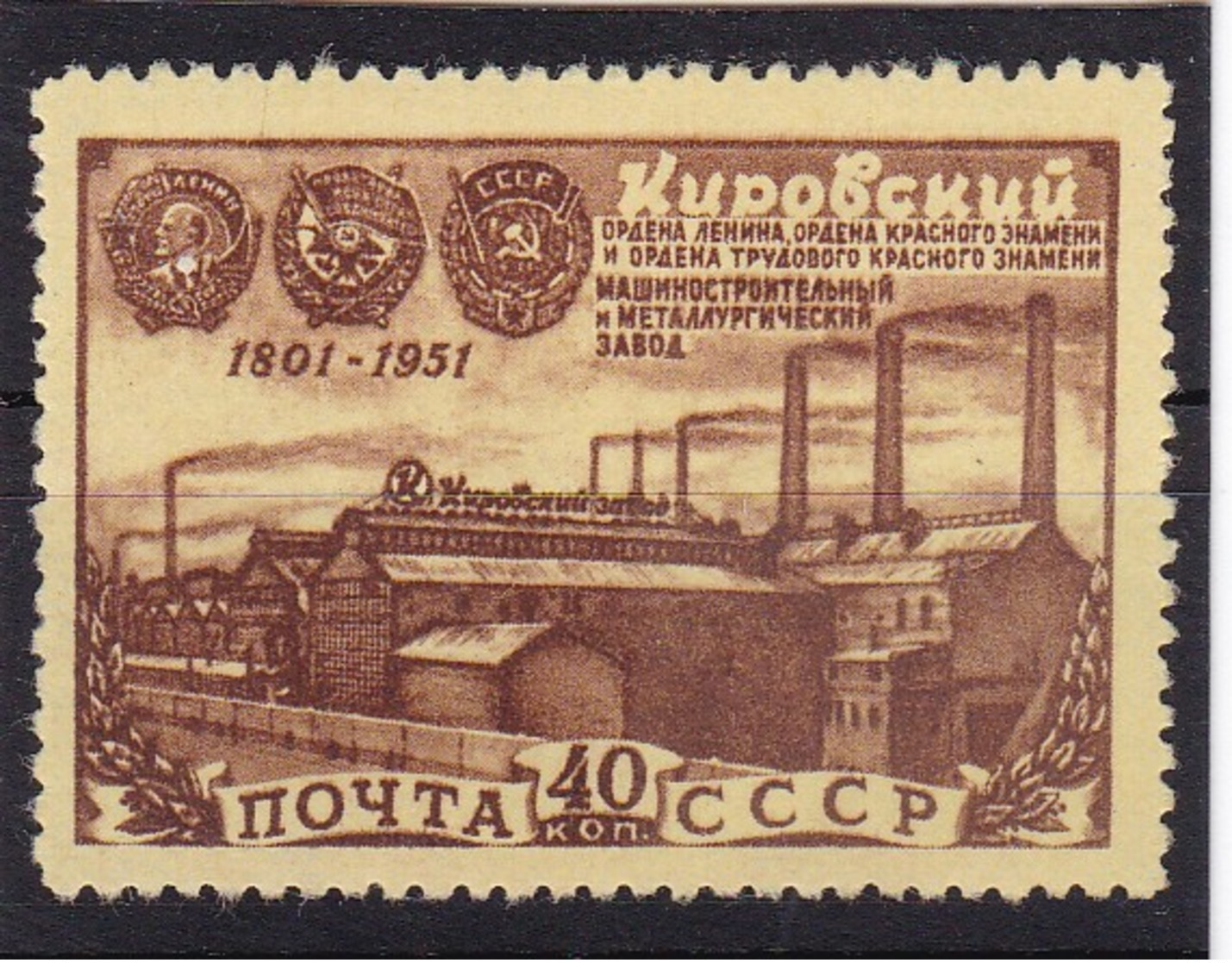 #DZ.11684 Russia - Soviet Union 1951 Full Set, (x), Michel 1559: Kirov Works - Ungebraucht