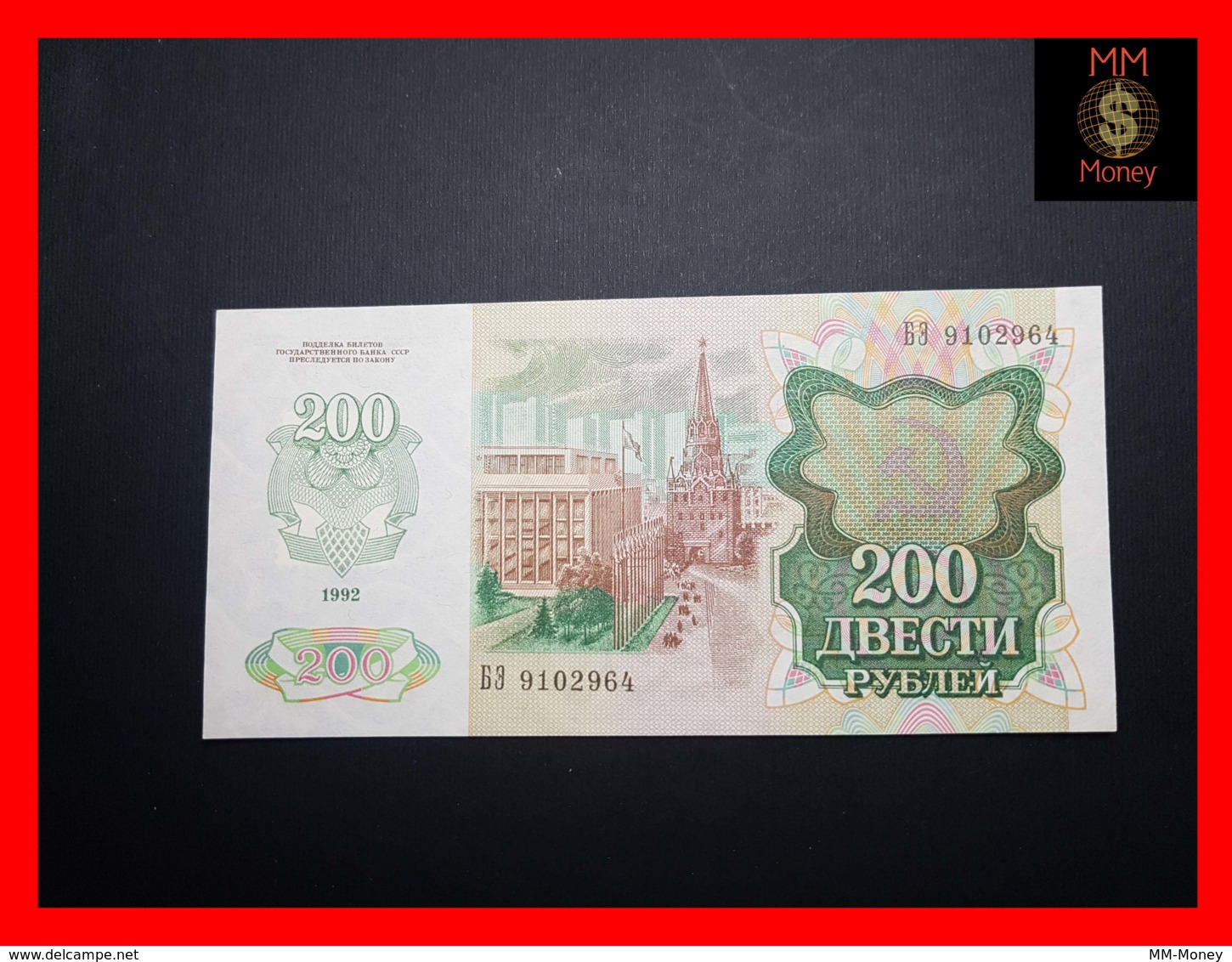 TRANSNISTRIA  200 Rubles 1994  P. 9  UNC - Sonstige – Europa