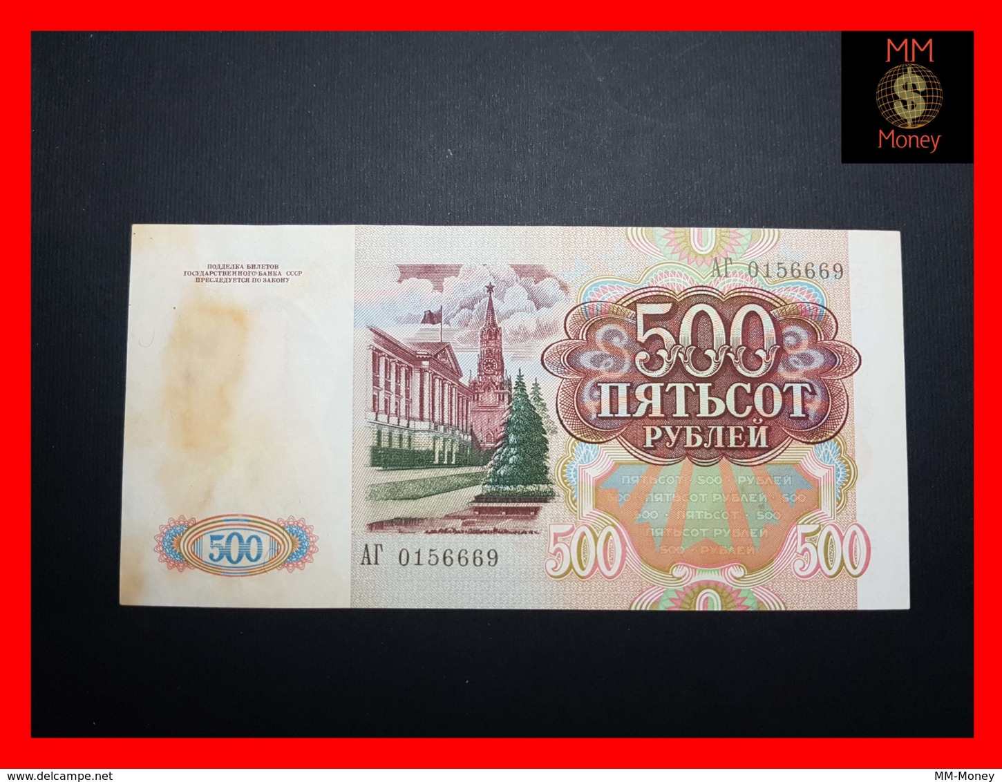 TRANSNISTRIA  500 Rubles 1994  P. 10  Stain  XF \ AU  RARE - Sonstige – Europa