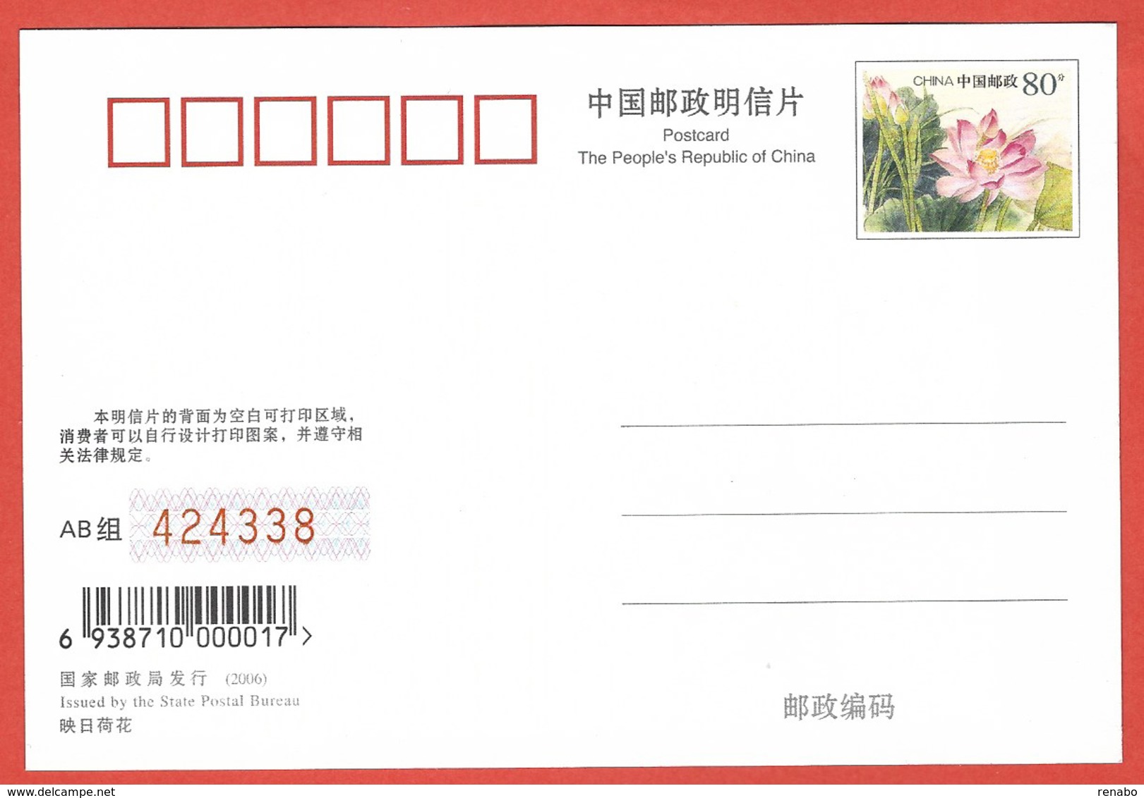 China, Cina, Chine; Gatti, Cat, Kittens, Chats, Katzen, Postal Stationery, Intero Postale, Prepaid Postcard - Domestic Cats