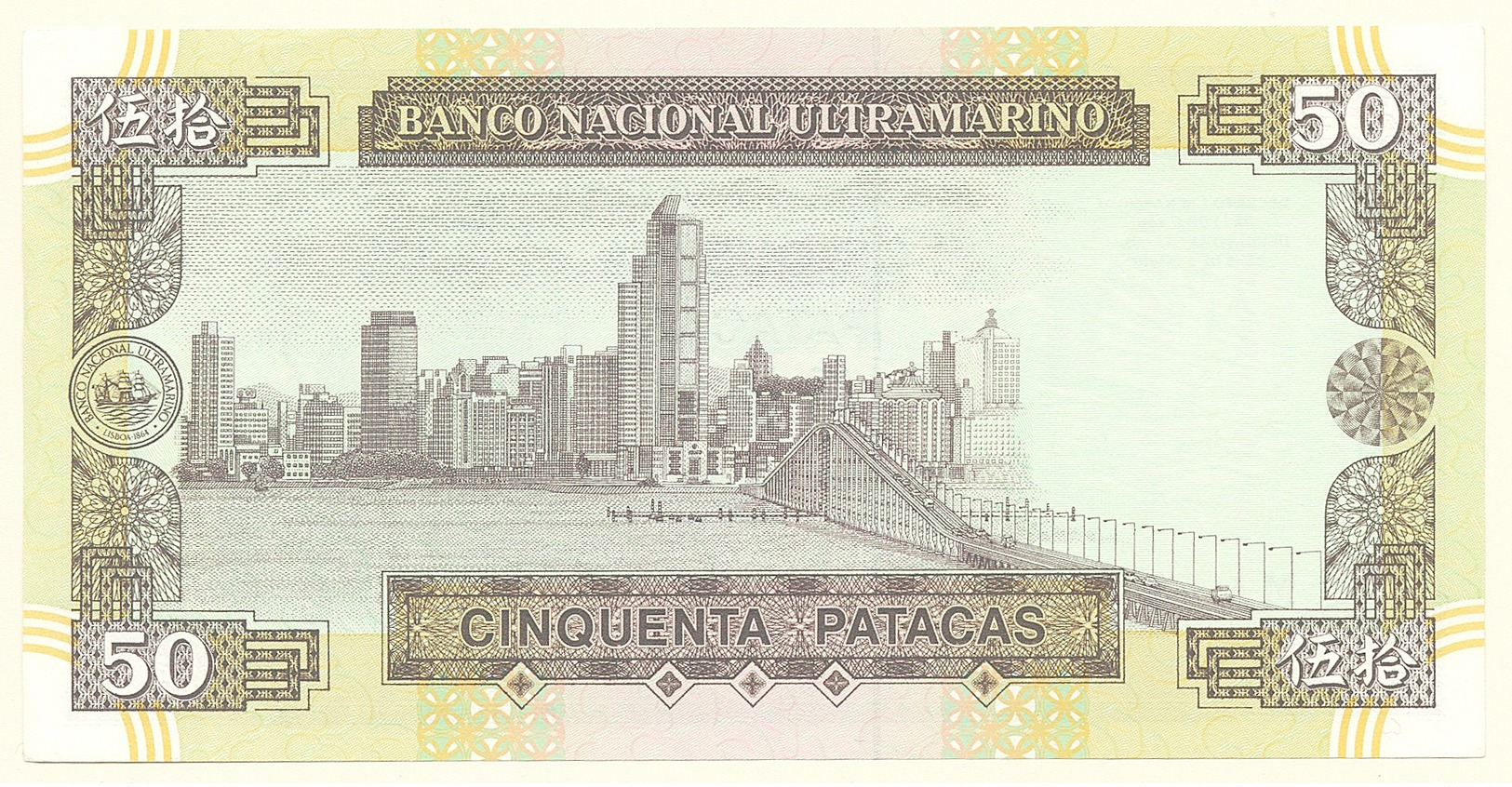 50 Patacas 1999 UNC - Macao