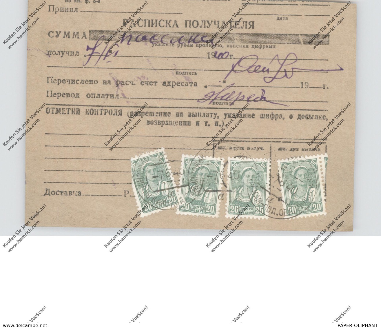 RUSSIA / RUSSLAND, 1940, Paketkarte, Michel 680 (4), 1x Beschädigt - Brieven En Documenten