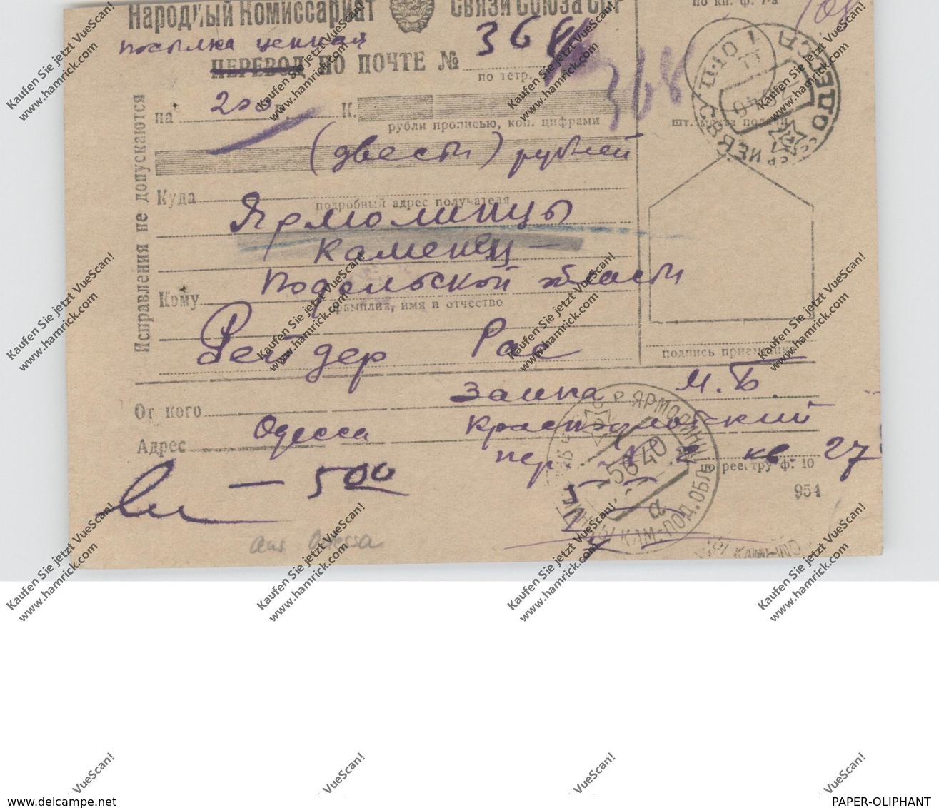 RUSSIA / RUSSLAND, 1940, Paketkarte, Michel 680 (4), 1x Beschädigt - Brieven En Documenten