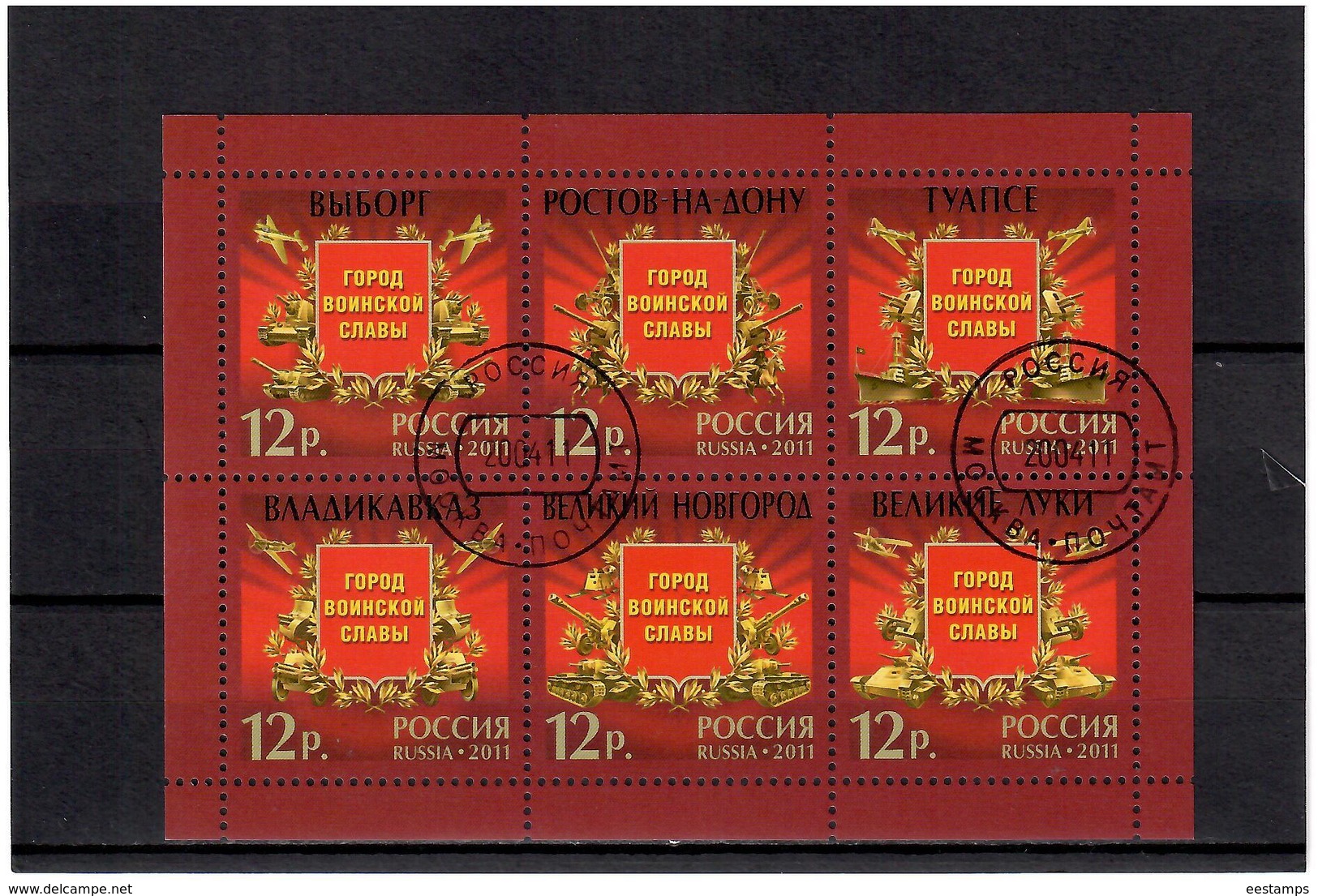 Russia 2011 .  Cities Of Military Glory 2011. S/S Of 6v X 12R.   Michel # BL 146   (oo) - Usados