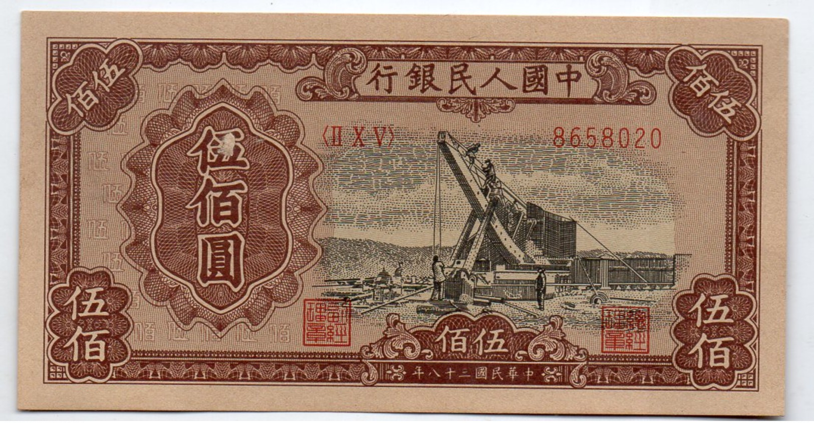 CHINE : 500 Yuan 1949 - China