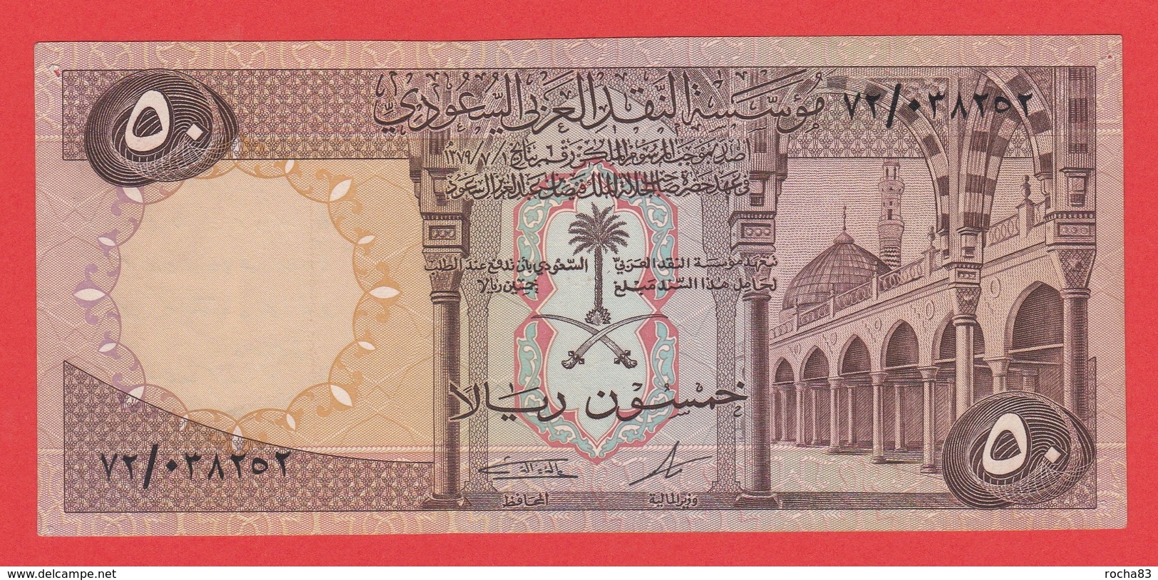 BILLET - ARABIE SAOUDI - 50 Riyals 1984  Pick 14b Rare - Saudi Arabia