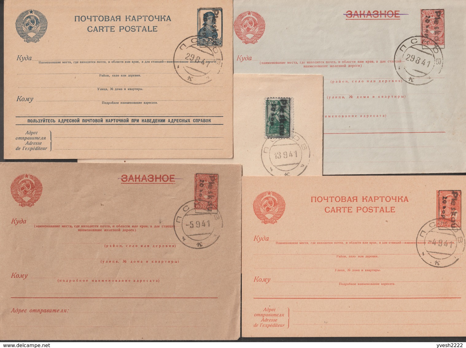 Pskov / Pleskau. Visite Des Nazis, 4 Entiers Postaux Et Une Enveloppe, Avec Surcharge - Locali & Privati