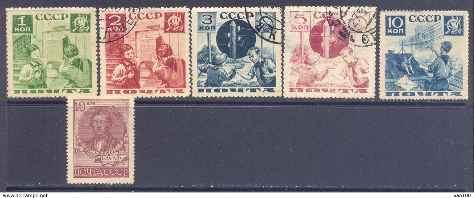 1936. USSR/Russia, Year Set 1936, 6 Stamps - Annate Complete