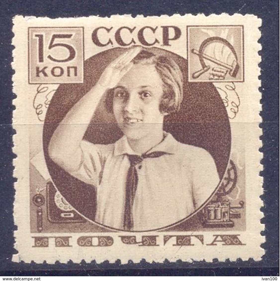 1936. USSR/Russia,  Pioneers, Mich. 547 Ax, Mint/** - Nuovi