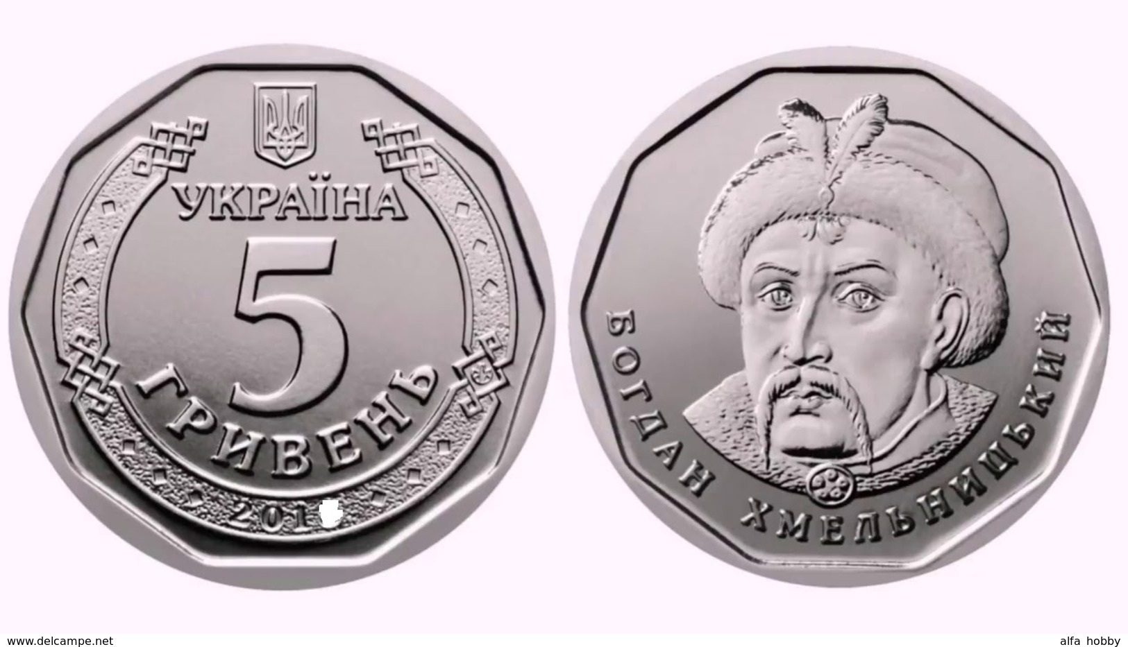 Ukraine, Bogdan Khmelnitsky 2019, 5 Gr Grivny, 1 Coin - Ucrania