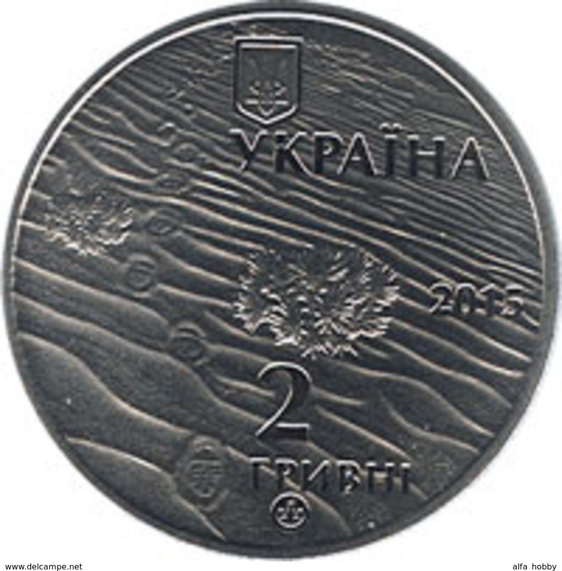 Ukraine, OLESHKY SANDS, 2015, 2  Gr Grivny, 1 Coin Lizard Fauna - Ukraine