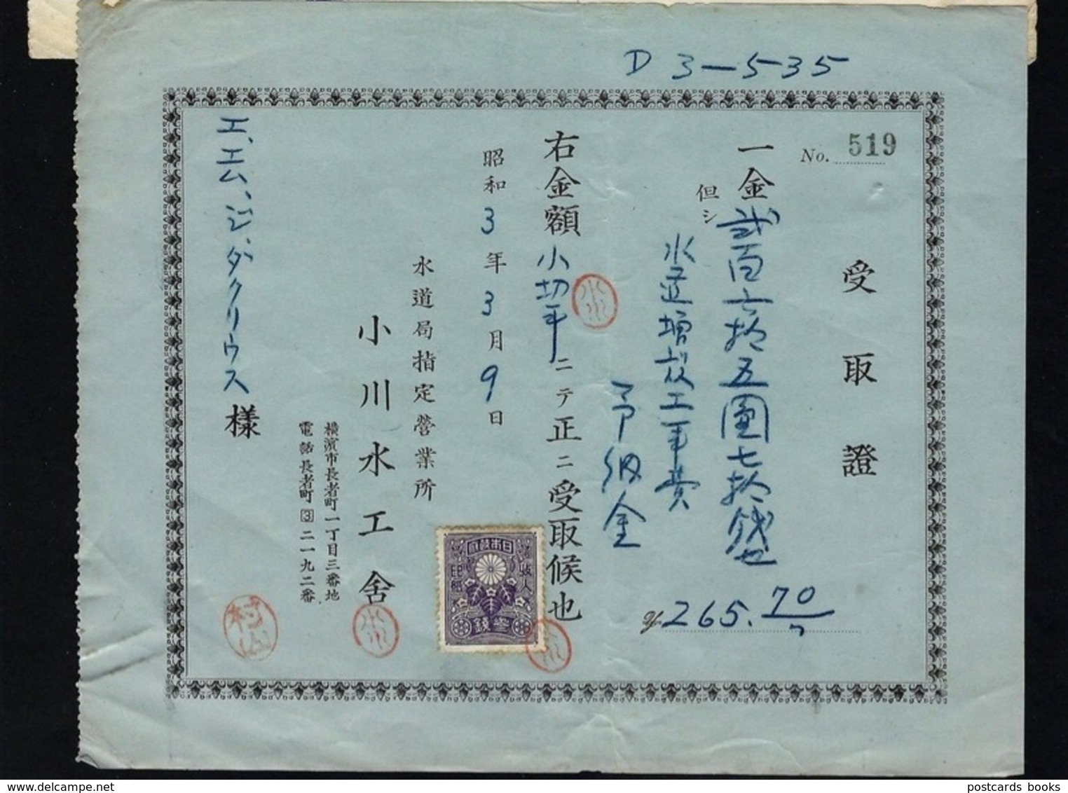Set Of 2 Old Receipts With JAPAN REVENUE STAMPS Fiscal ? 1900 - Storia Postale