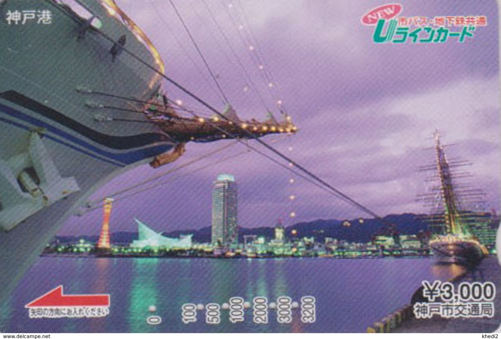 Carte Prépayée Japon - Paysage - PONT & BATEAU - Landscape - BRIDGE & SHIP Japan Prepaid U-Liner Bus Card - SCHIFF - 372 - Landschappen