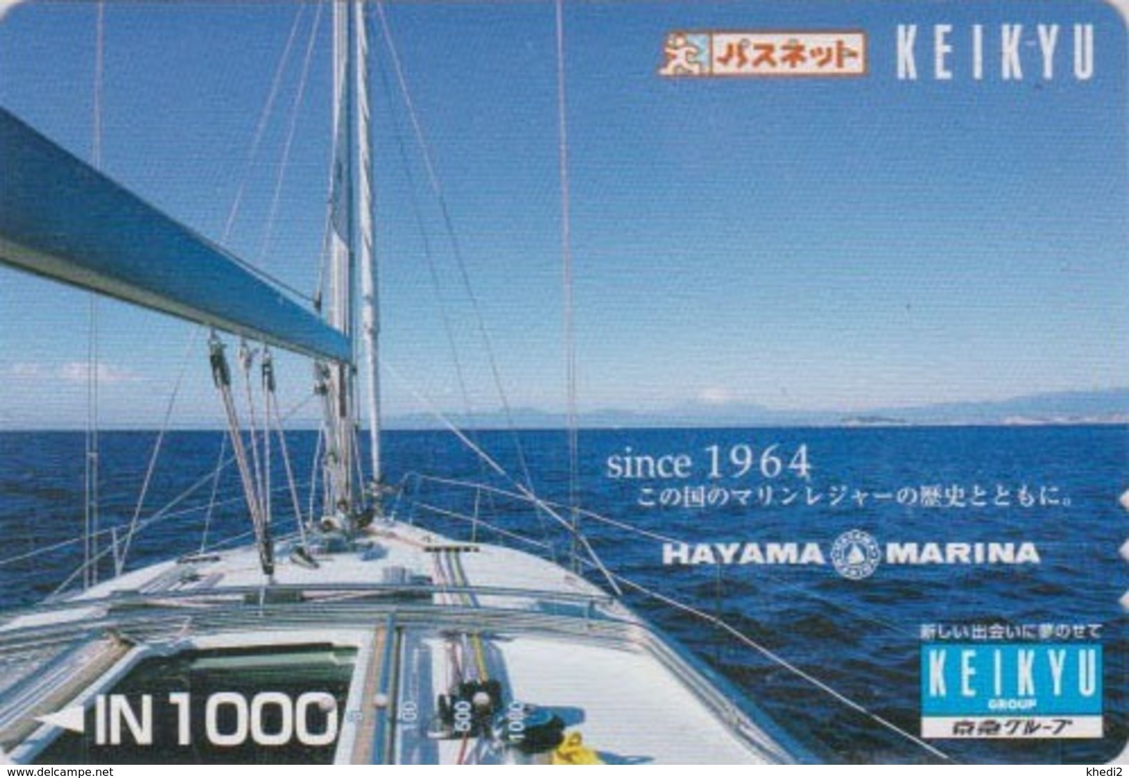 Carte Japon - BATEAU Voilier & MONT FUJI ** HAYAMA MARINA **- Sailing SHIP Japan Keikyu Card - SCHIFF - 377 - Bateaux