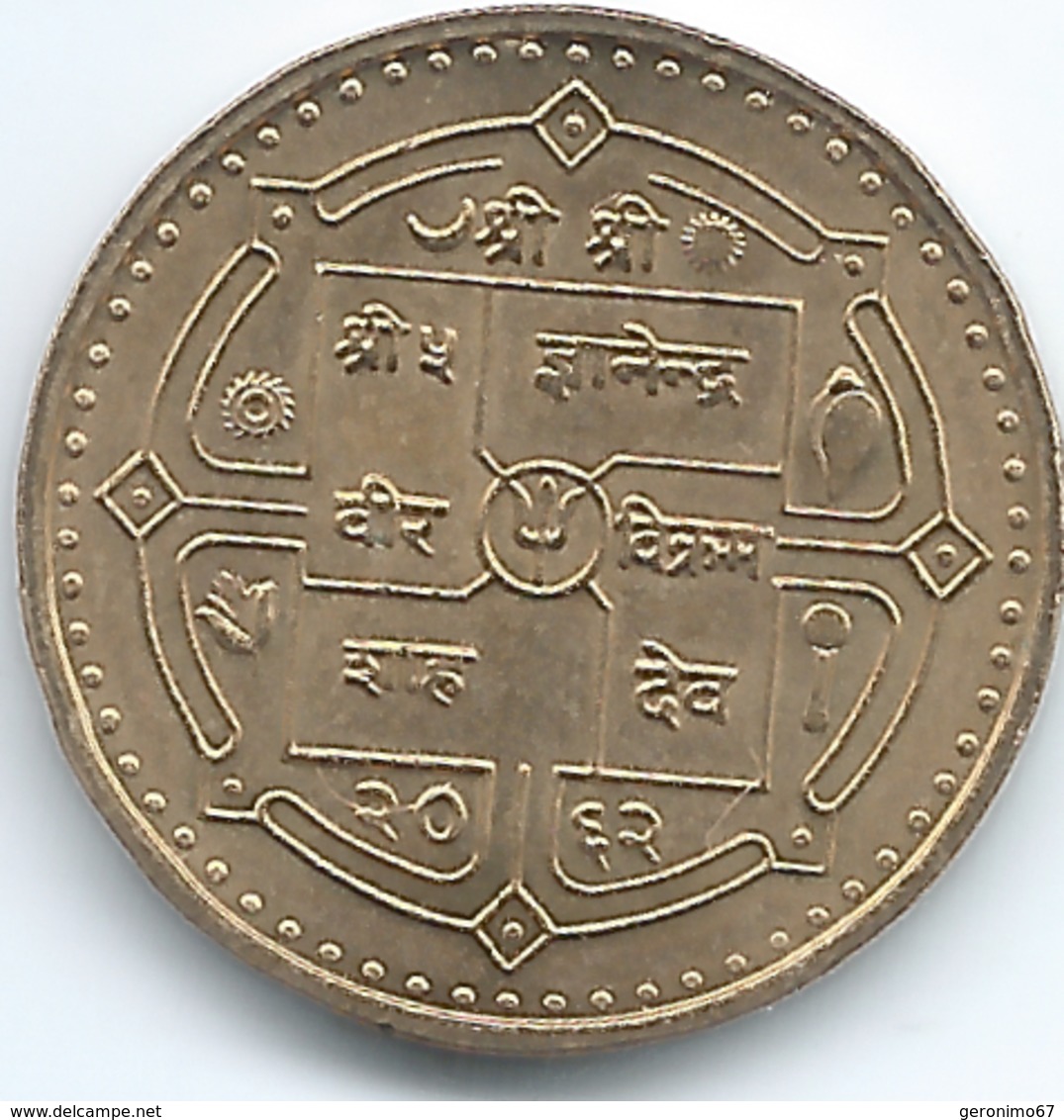 Nepal - VS2062 (2005) - Gyanendra - 1 Rupee - KM1181 - Népal