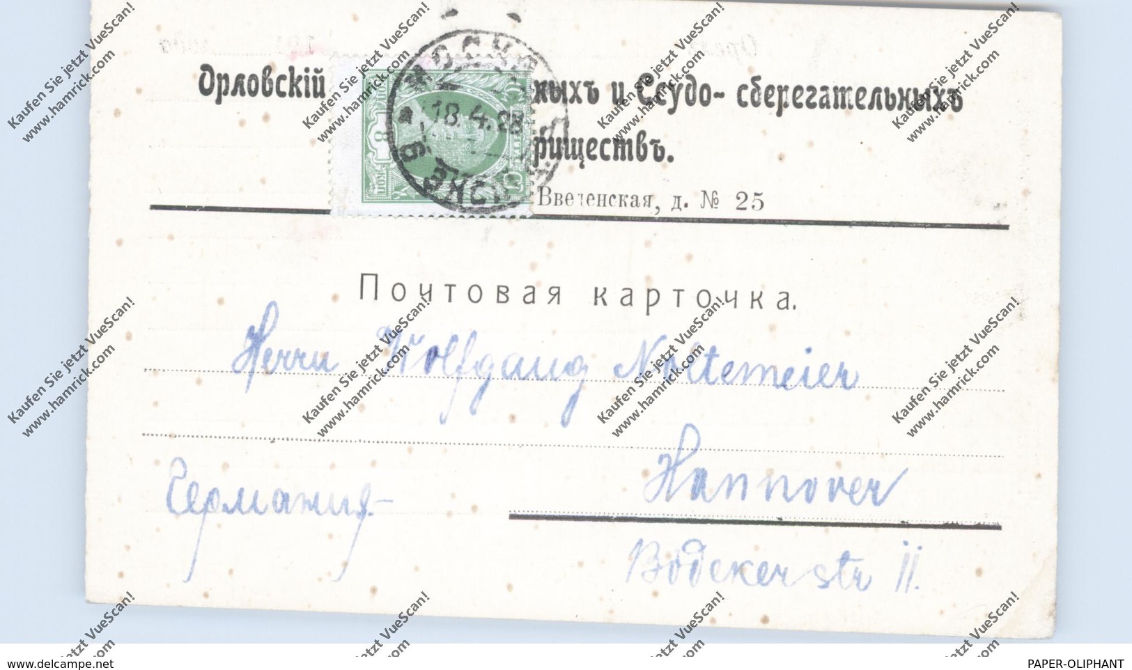 RUSSIA / RUSSLAND, 1928, Michel 344, 8 K., Postkarte Von Moskau Nach Hannover - Briefe U. Dokumente