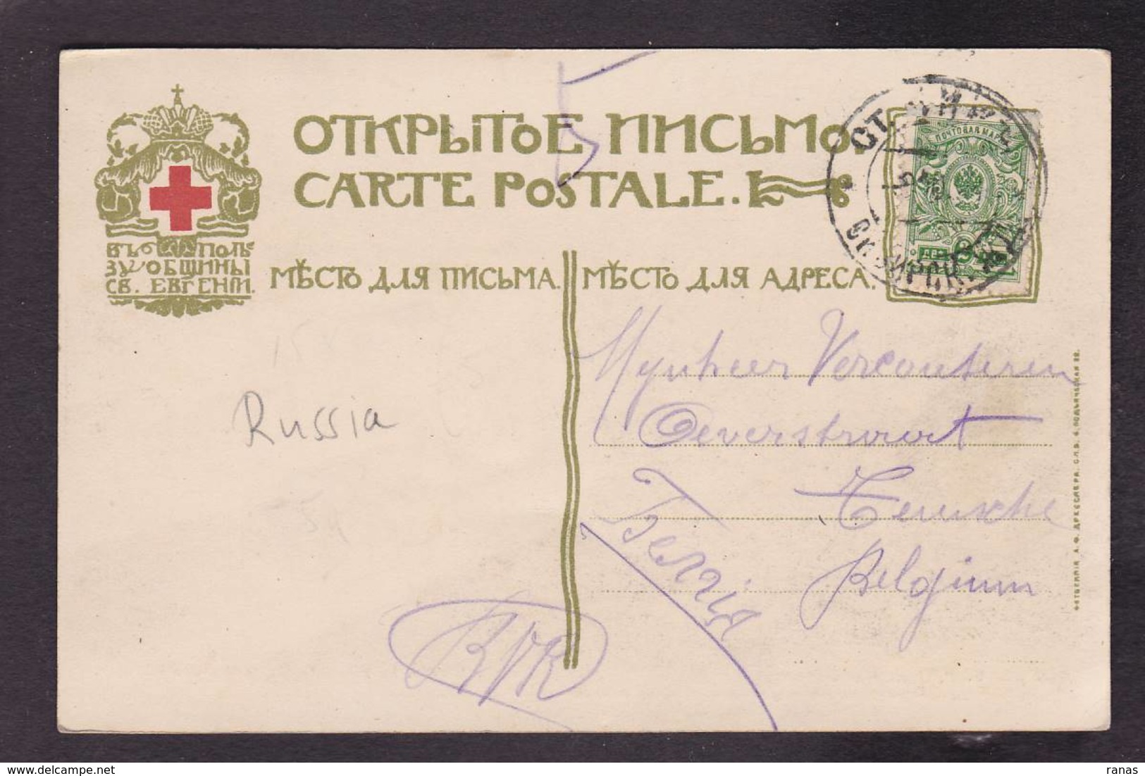 CPA Russie Ville Militaria Russia Russian Circulé Voir Scan Du Dos Croix Rouge Red Cross - Russia