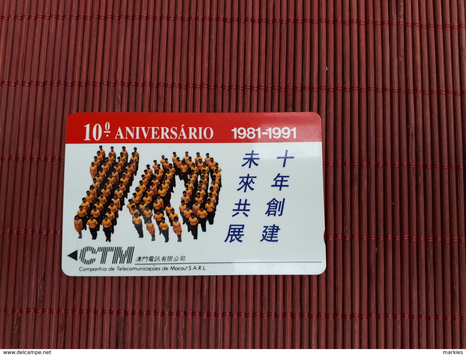 Phonecard Macau Number 4MACA Used  Rare - Macau