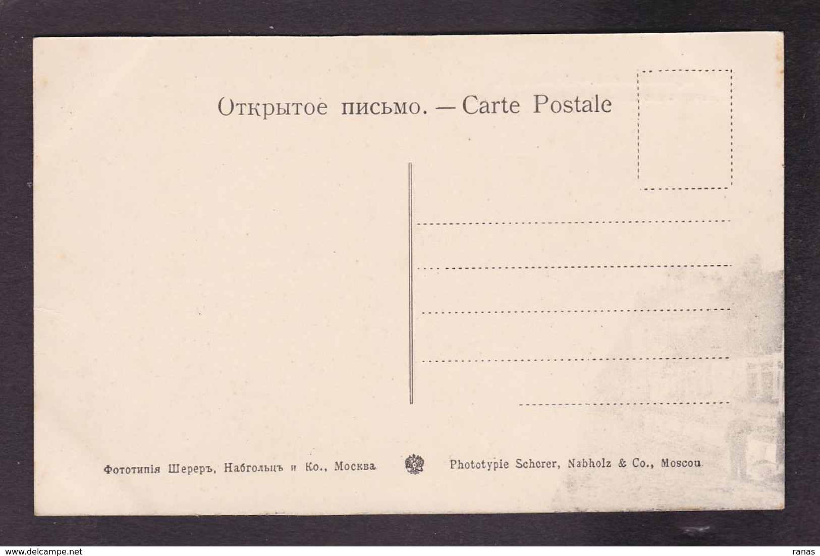 CPA Russie Ville Militaria Russia Russian Non Circulé Voir Scan Du Dos Archangel - Russia