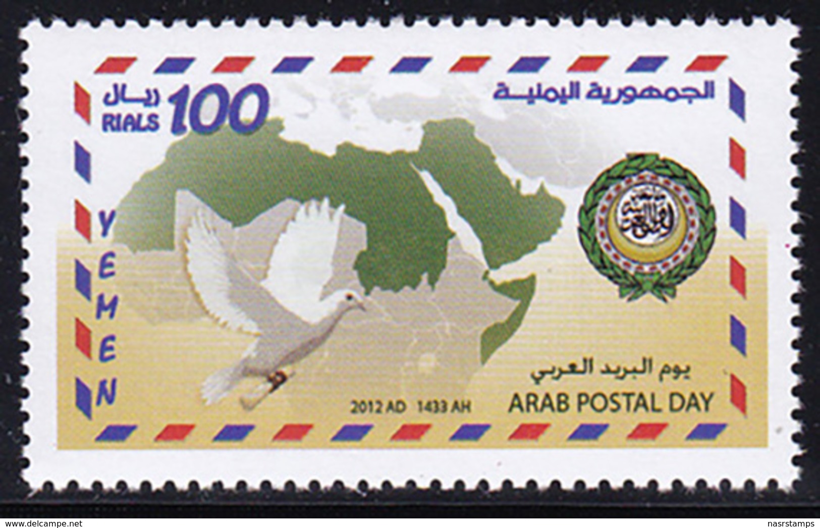 Yemen - 2012-13 - Joint Issue - ( Arab Postal Day - Arab Post Day ) - MNH (**) - Emissions Communes