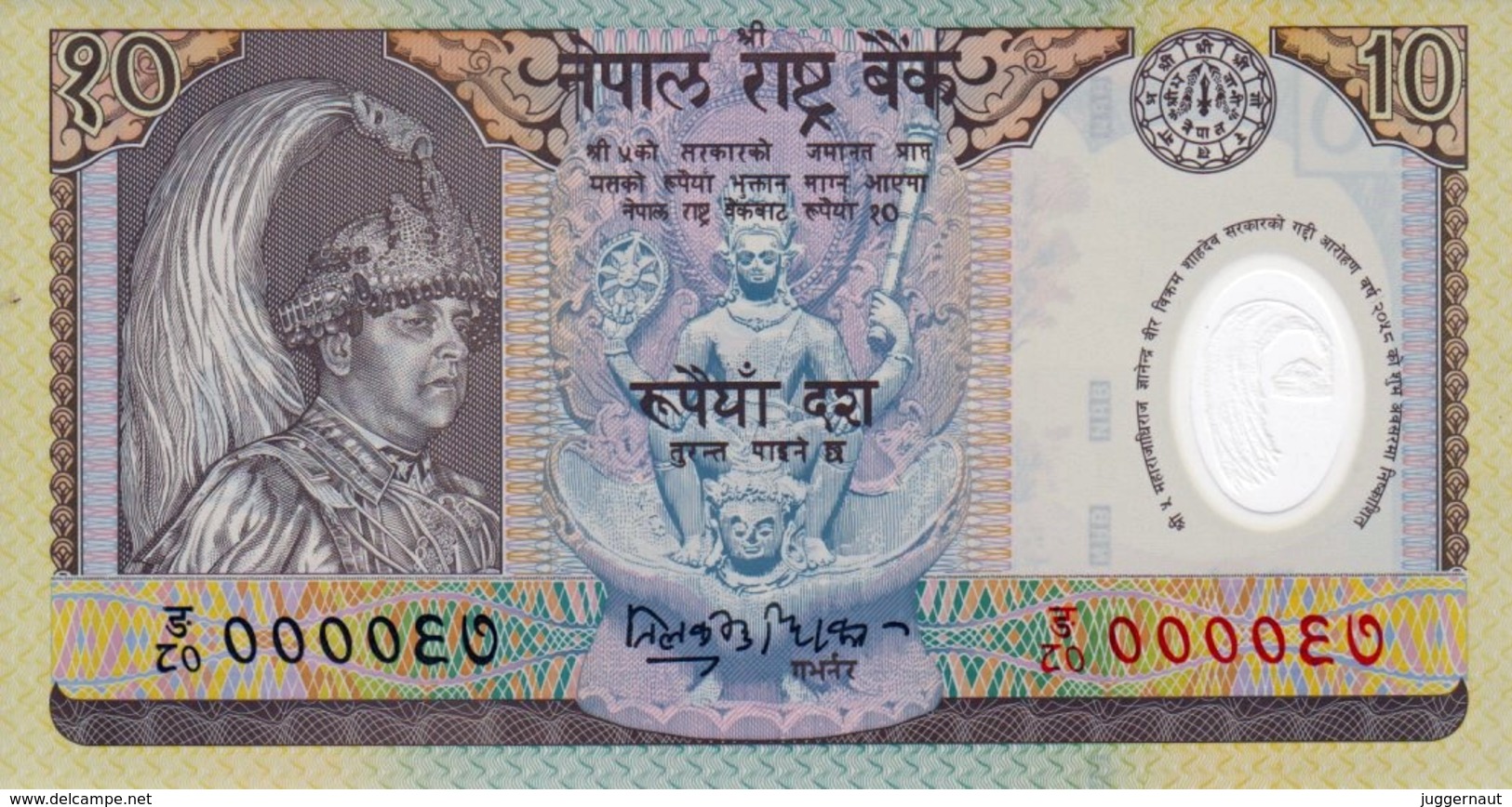 NEPAL 2002 Rupees-10 FANCY Polymer BANKNOTE Serial No.97 Pick #45 UNC - Nepal