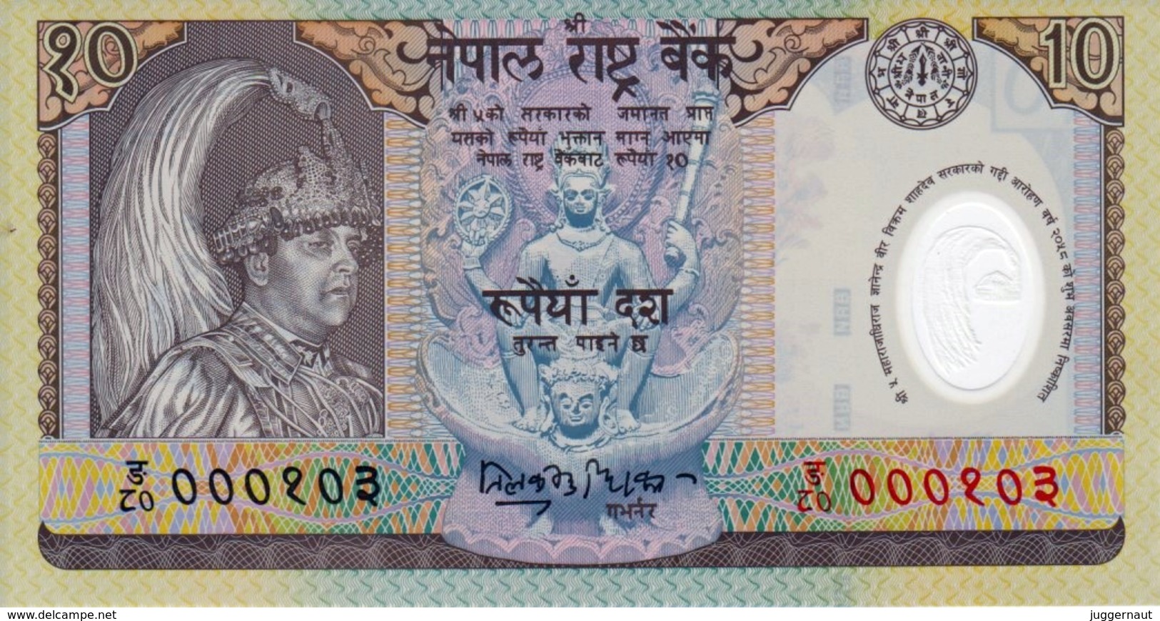 NEPAL 2002 Rupees-10 FANCY Polymer BANKNOTE Serial 103 Pick #45 UNC - Nepal