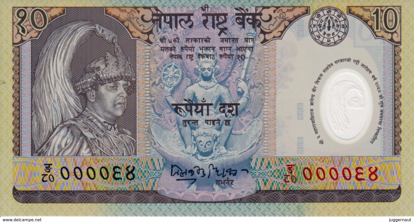 NEPAL 2002 Rupees-10 FANCY Polymer BANKNOTE Serial 94 Pick #45 UNC - Nepal